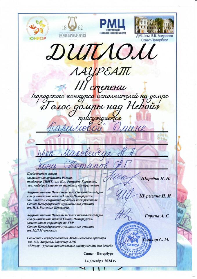 Каримова О